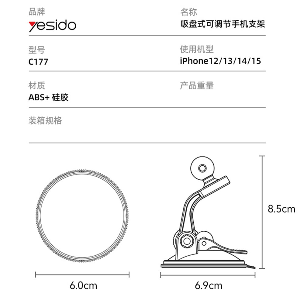 Yesido C177 Magnetic Car Phone Holder