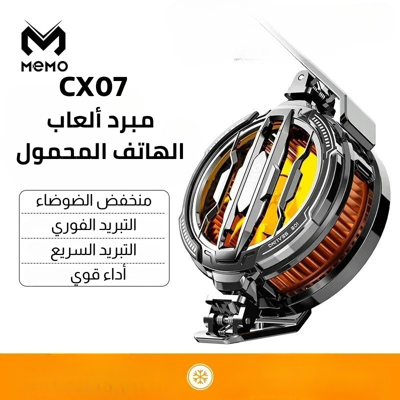 Memo CX07 Magnetic Phone Cooler Fan — 15W Gaming Cooler